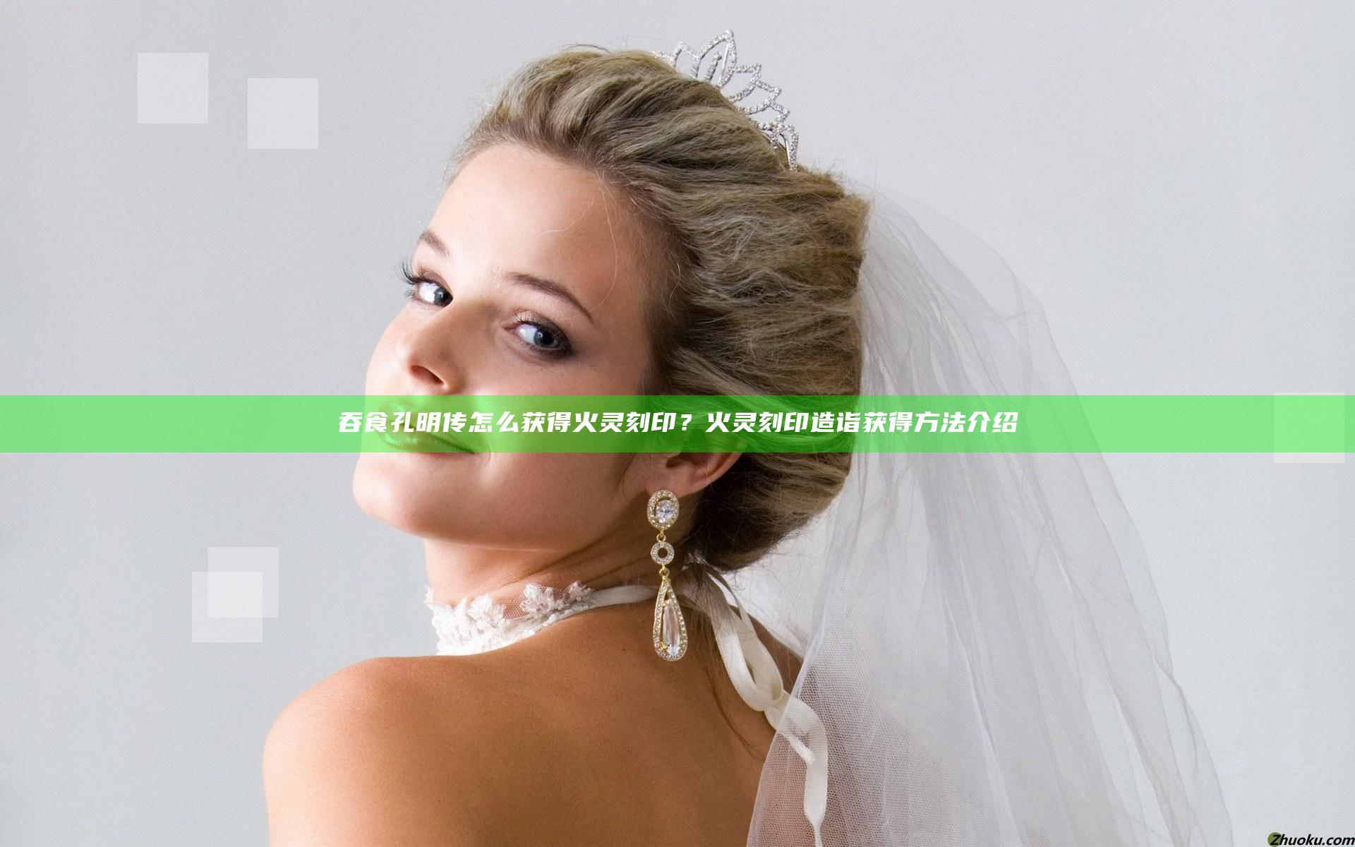 吞食孔明传怎么获得火灵刻印？火灵刻印造诣获得方法介绍